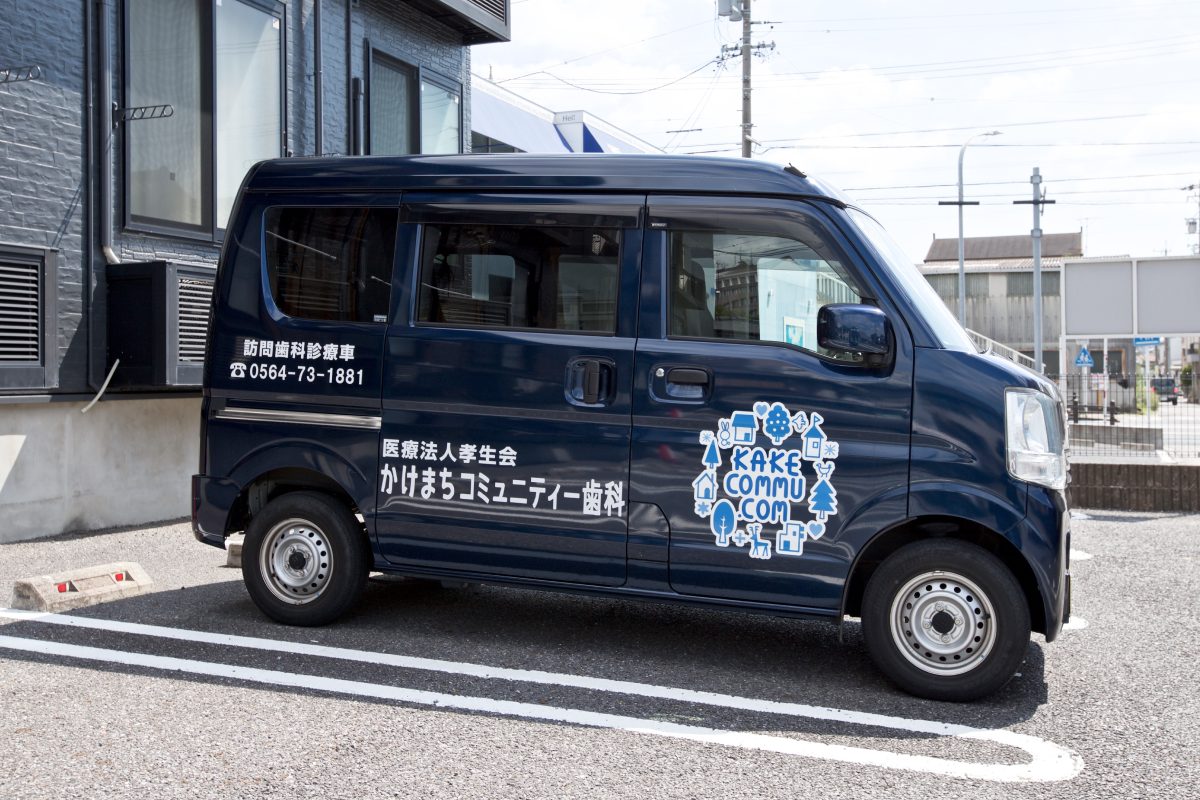 通院がむずかしい方への訪問診療